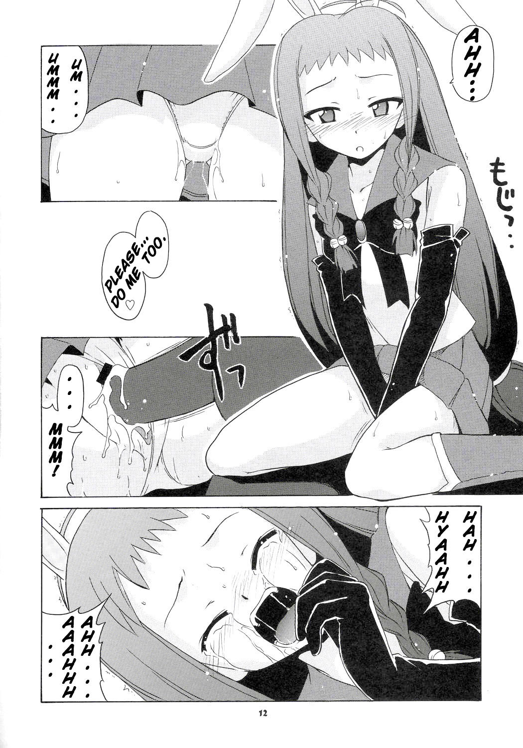Nodoka to Yue no Mahou Shoujo Biblion page 11 full