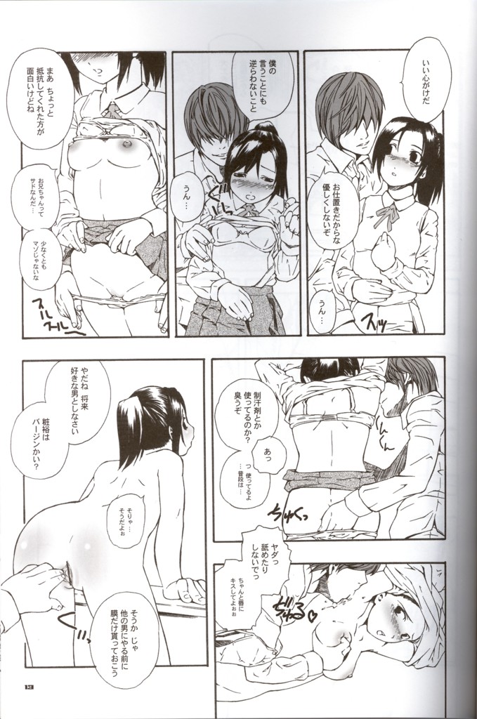 Death Yotei Note page 12 full