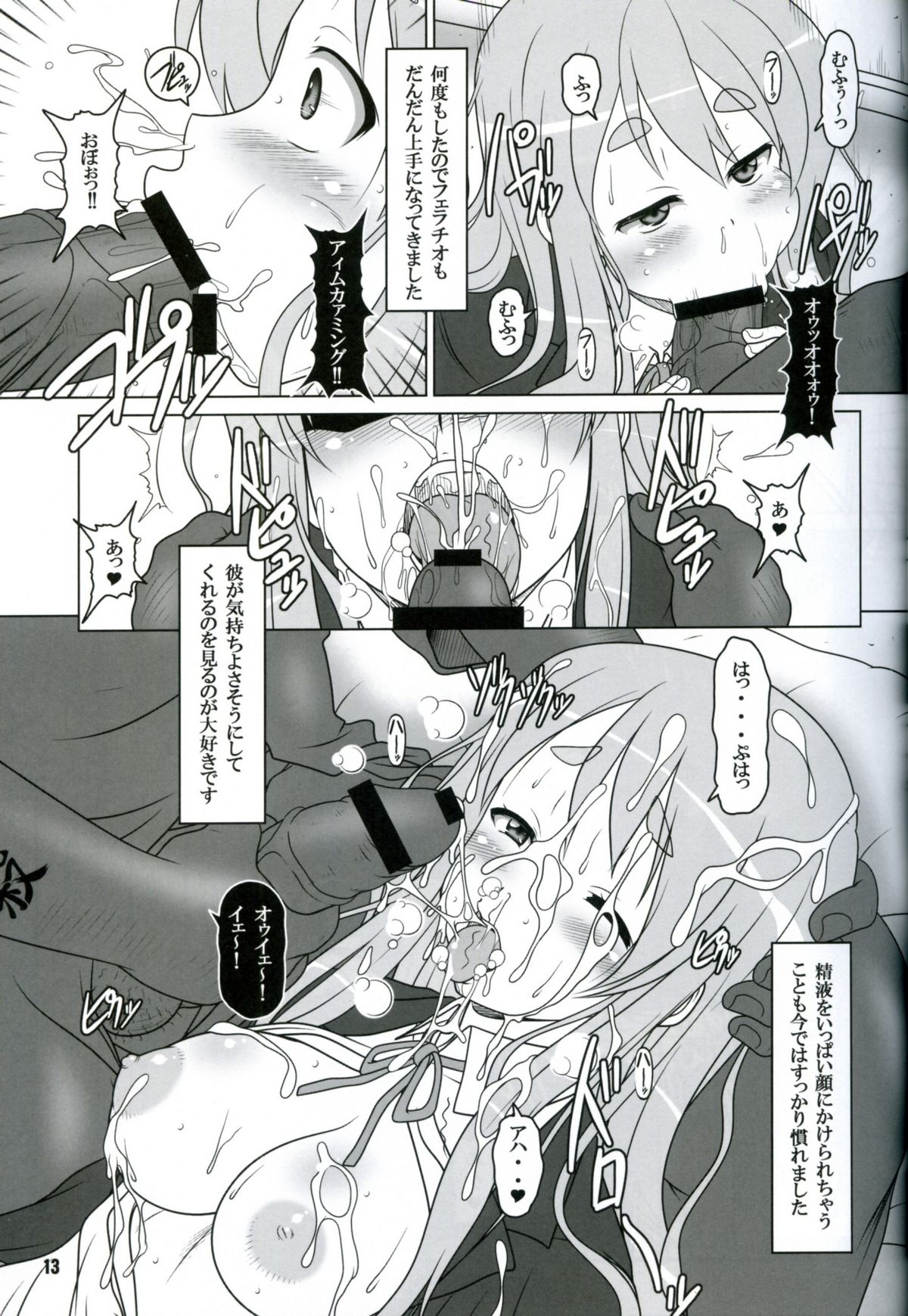 Kuroiro Jikan - Black Time page 12 full