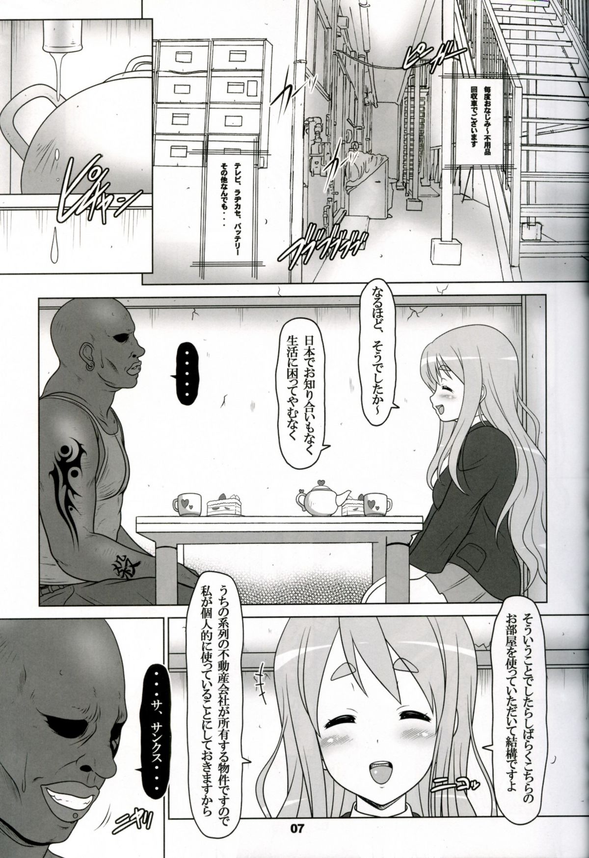 Kuroiro Jikan - Black Time page 6 full