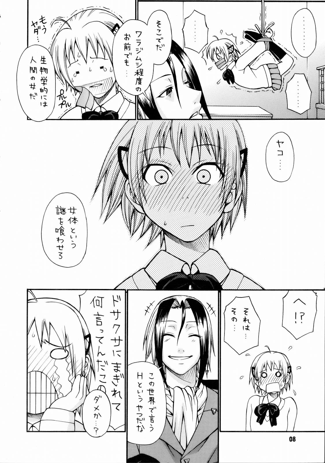 Tokage 3Gou page 9 full