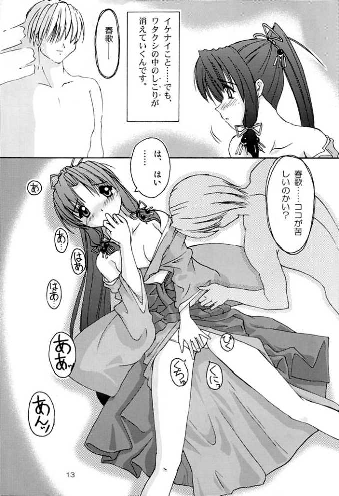 G's style Type-Imouto page 11 full