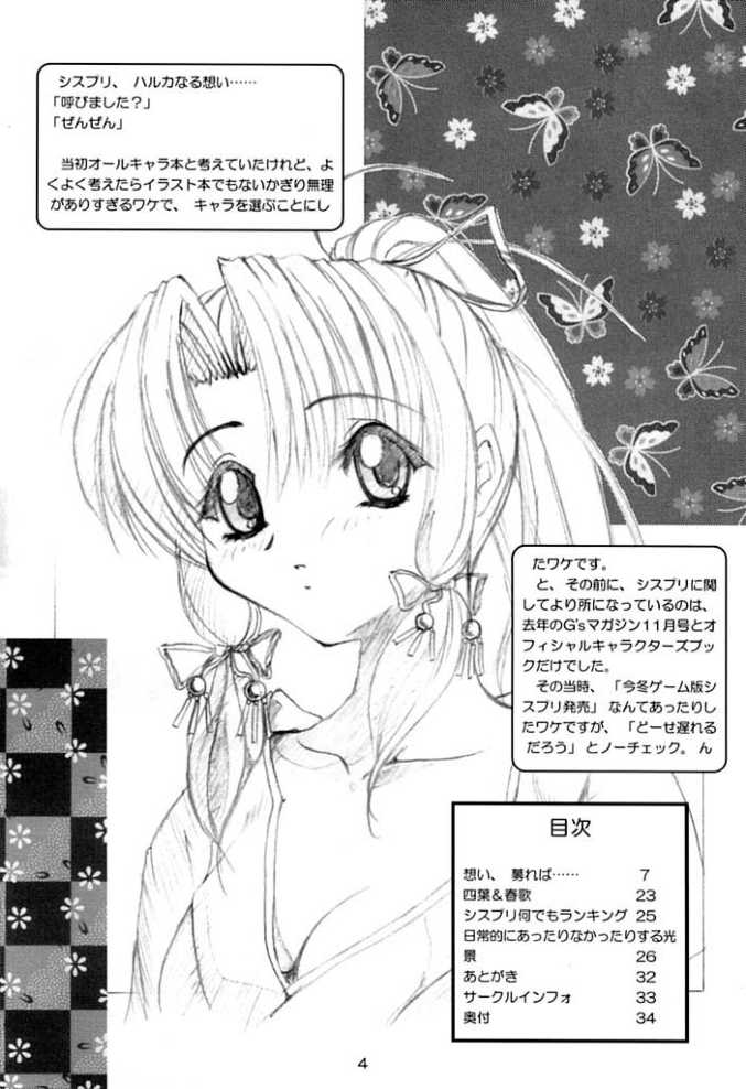 G's style Type-Imouto page 2 full