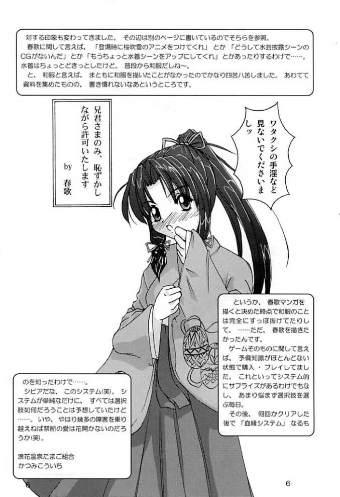 G's style Type-Imouto page 4 full