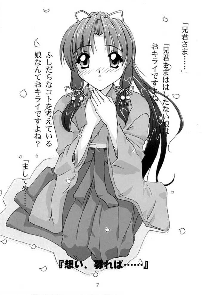 G's style Type-Imouto page 5 full