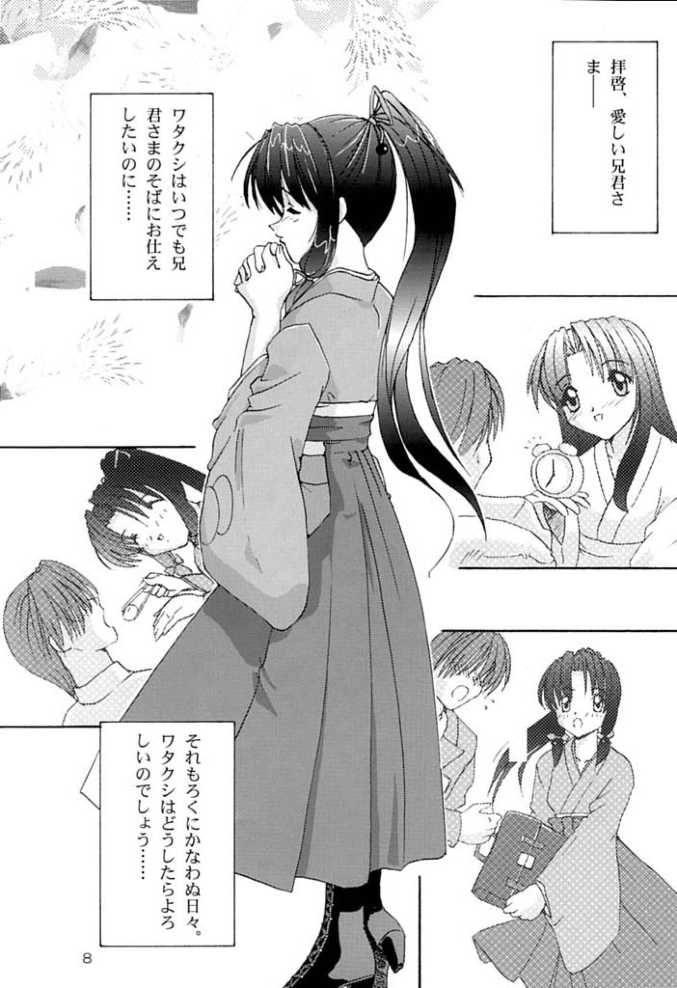 G's style Type-Imouto page 6 full