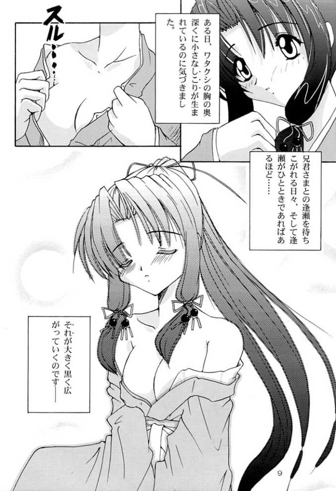 G's style Type-Imouto page 7 full