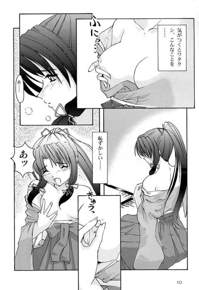 G's style Type-Imouto page 8 full