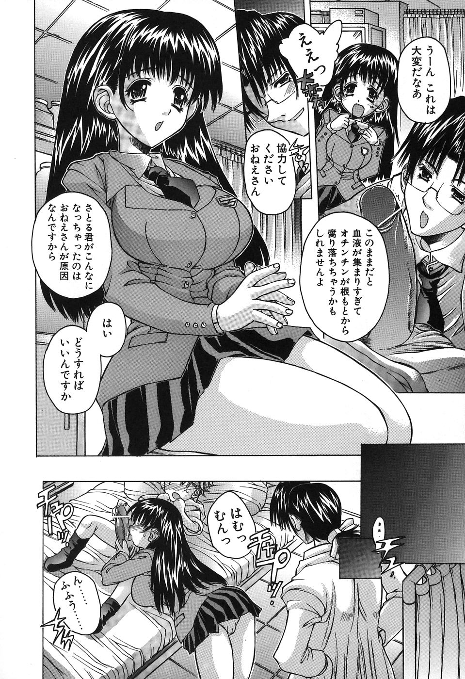 Mama To Isshoni page 12 full