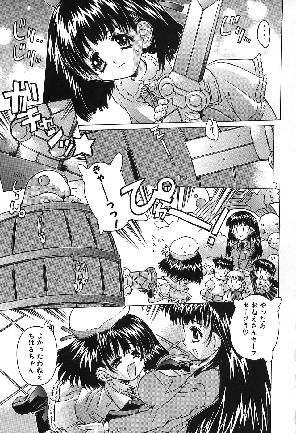 Mama To Isshoni page 7 full