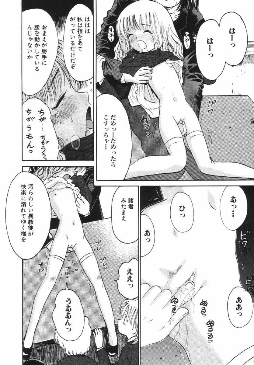 Kindan no Ringo - The Forbidden Apple page 11 full
