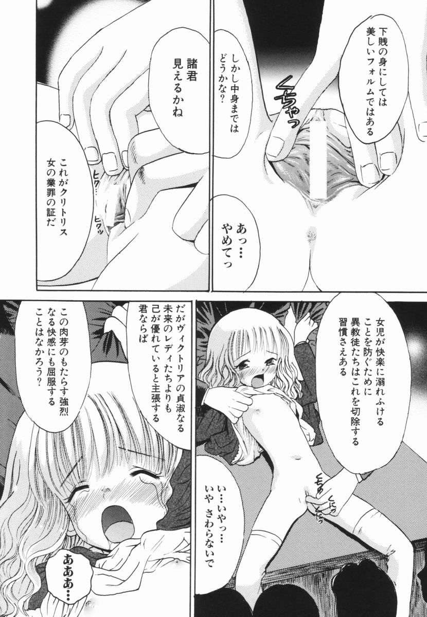 Kindan no Ringo - The Forbidden Apple page 9 full
