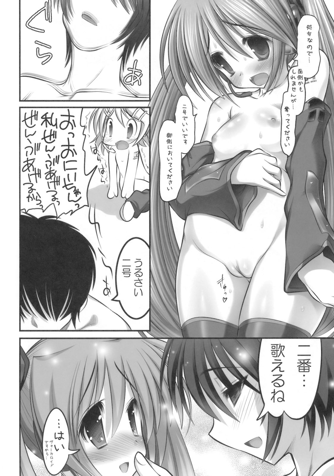Miku Milk page 11 full