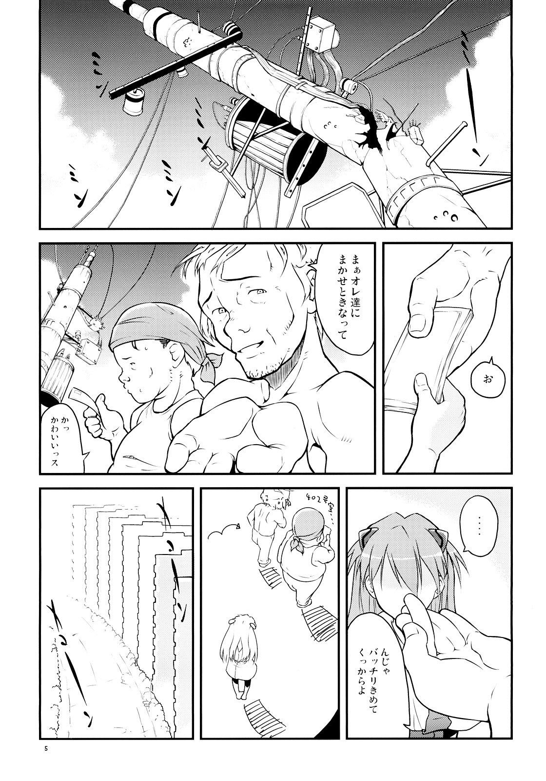 AYANA LOOP page 4 full