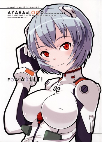 (C73) [May no tenshi (Neyuki Rei)] AYANA LOOP (Neon Genesis Evangelion) cover
