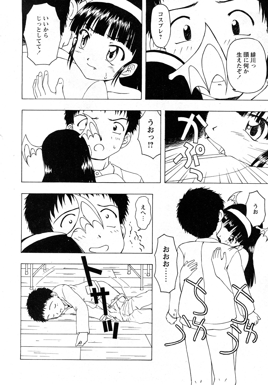 COMIC MoeMax 2008-04 page 11 full