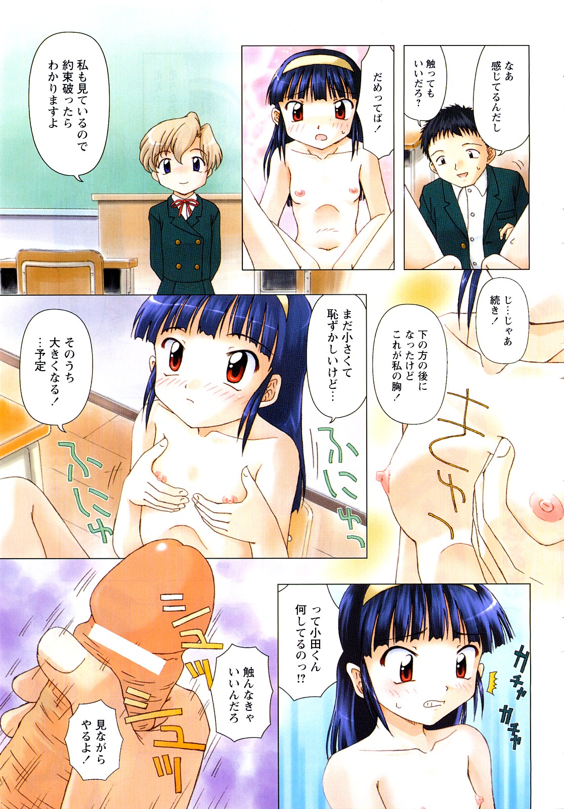 COMIC MoeMax 2008-04 page 6 full