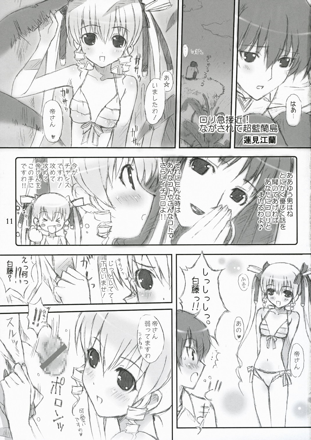 Dolce page 10 full