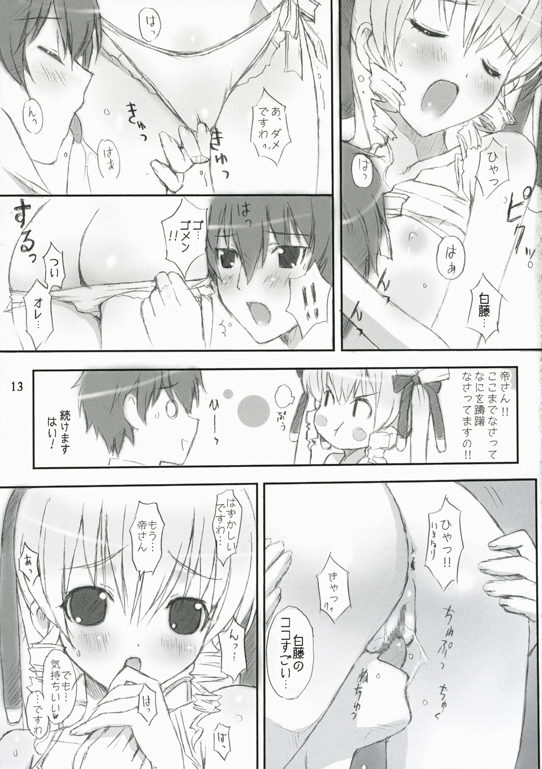 Dolce page 12 full