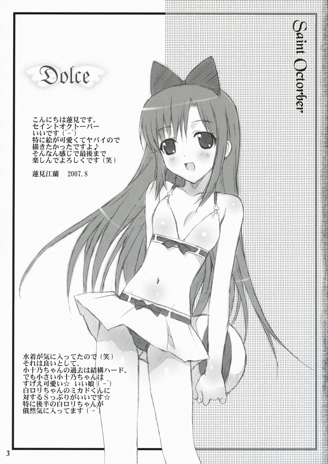 Dolce page 2 full