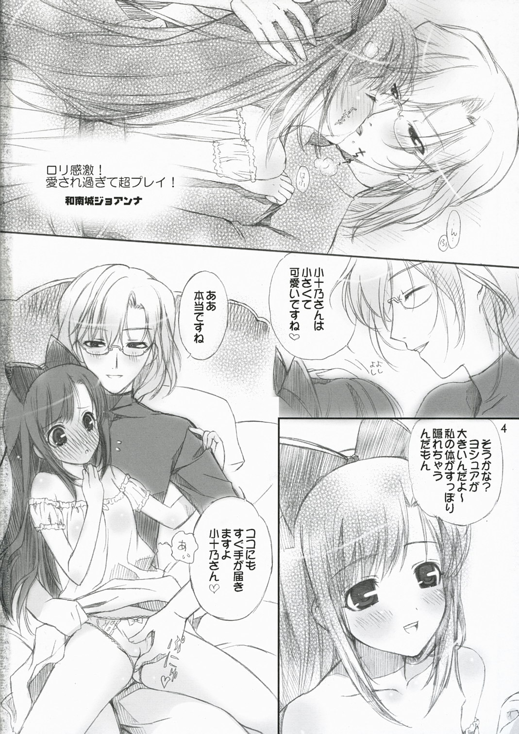 Dolce page 3 full