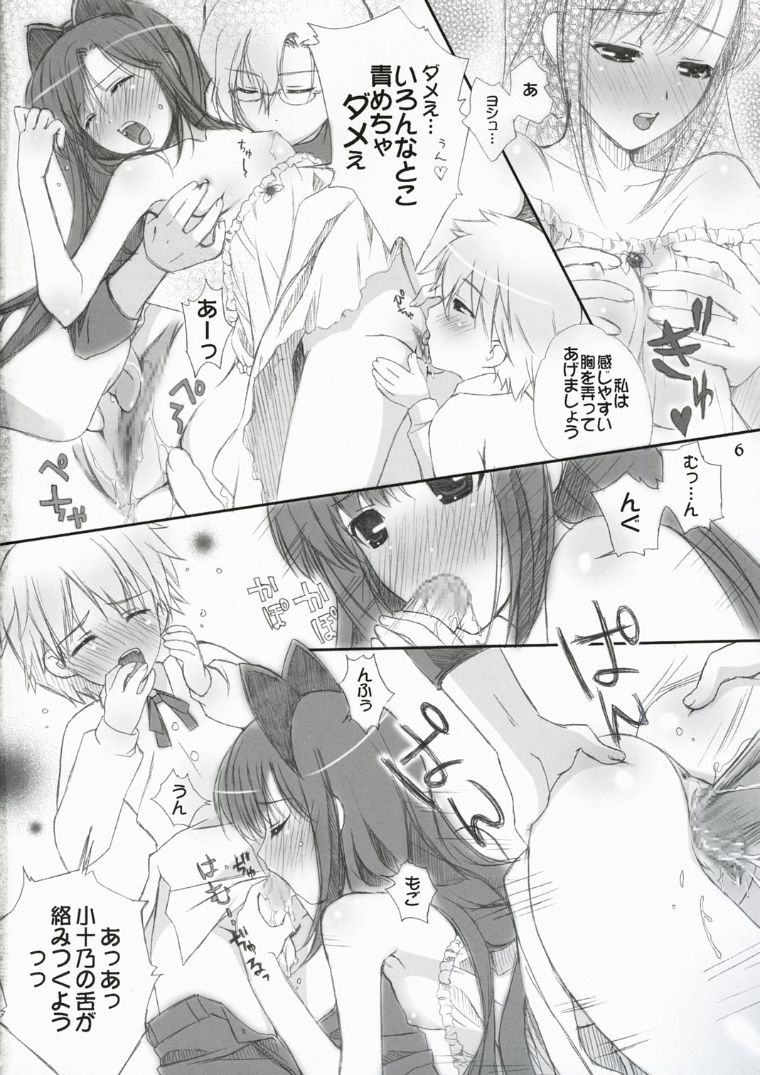 Dolce page 5 full