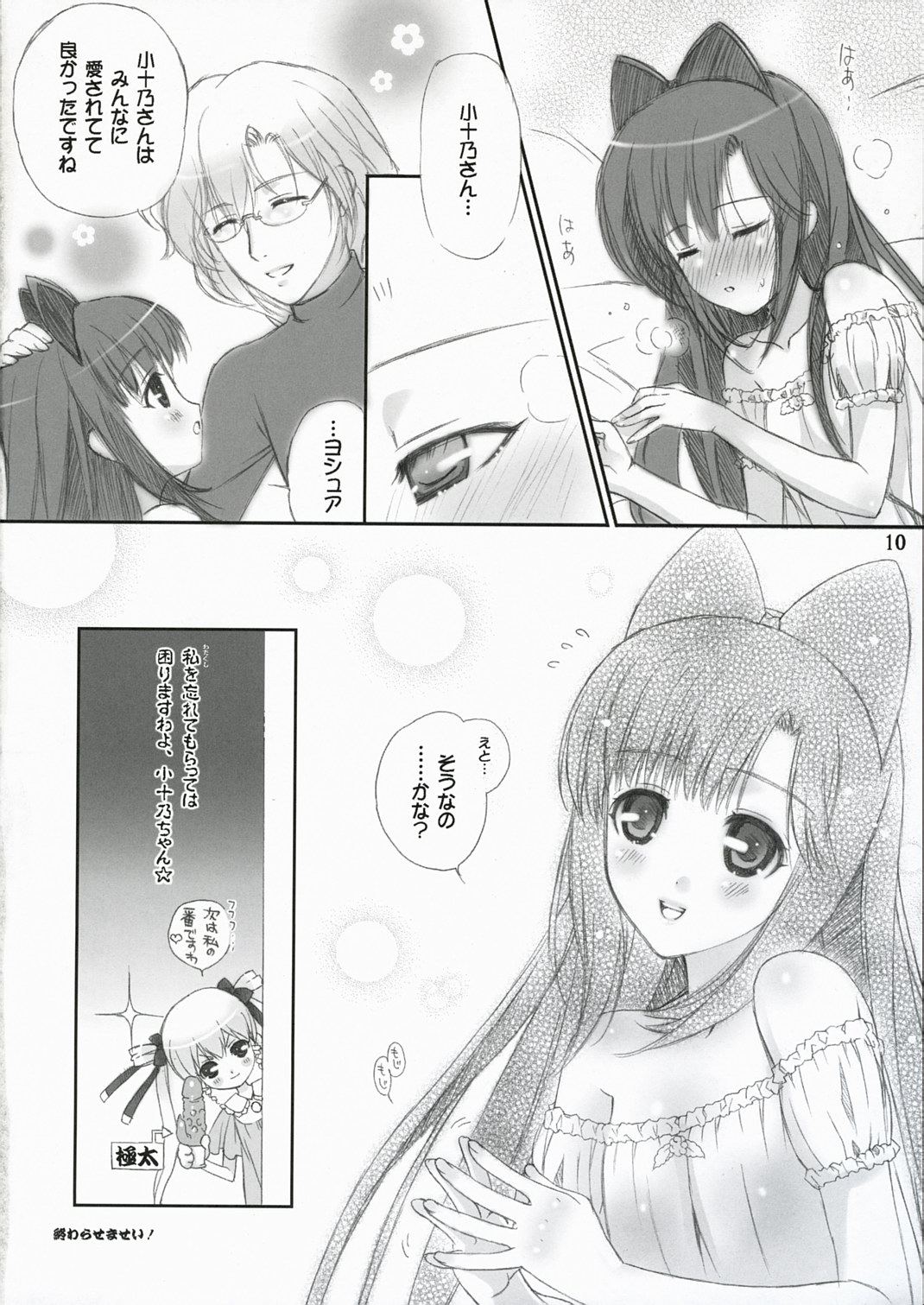 Dolce page 9 full