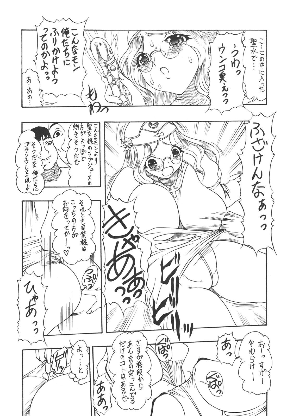 THE HYPNOTIZE CONNECTION page 5 full