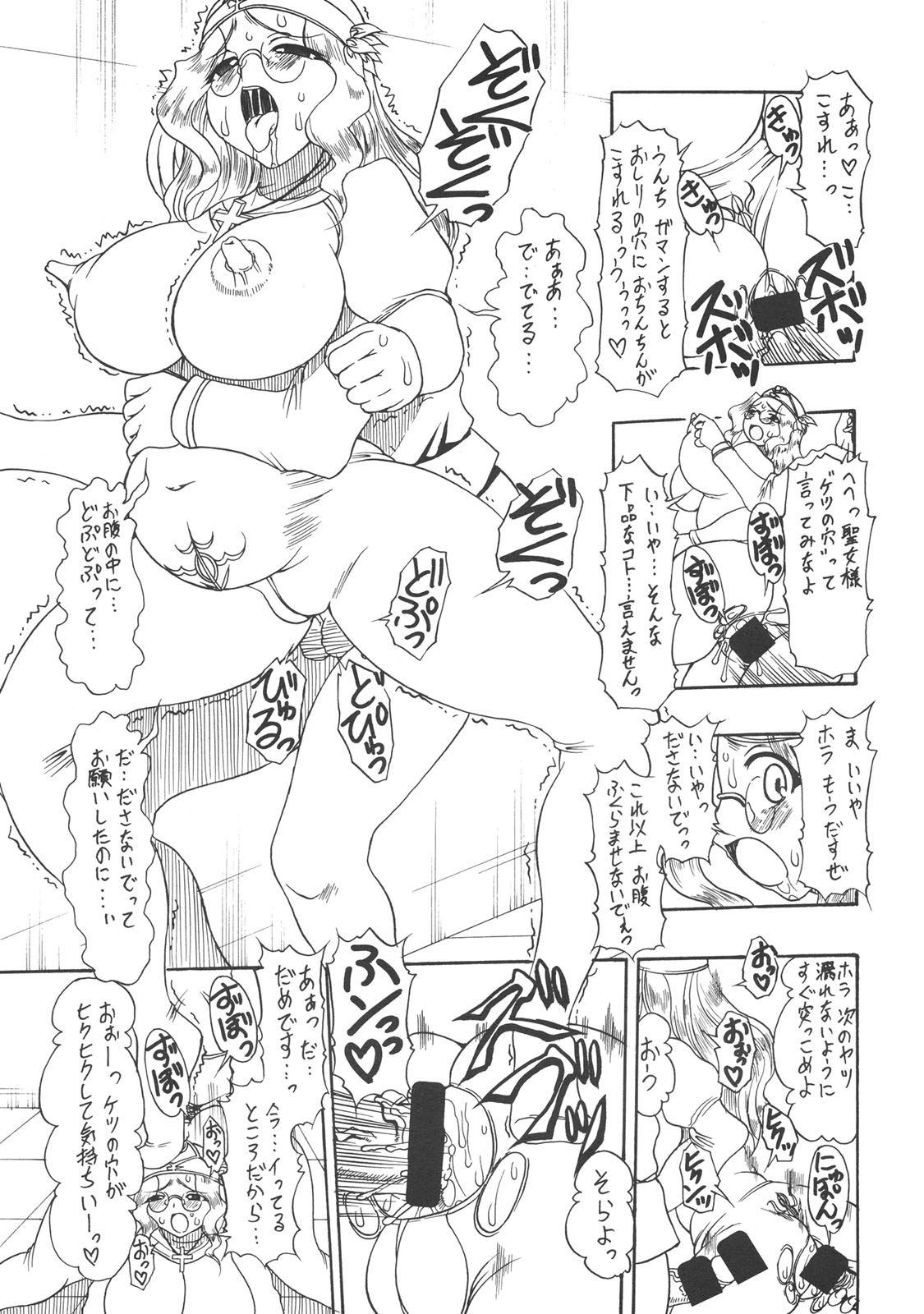 THE HYPNOTIZE CONNECTION page 8 full