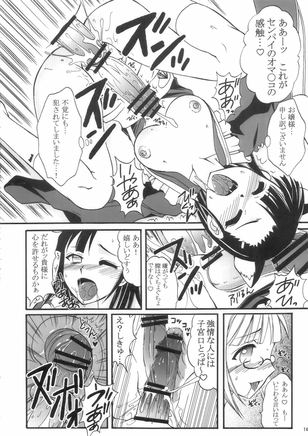 Futanari Kaminari-ryuu page 12 full