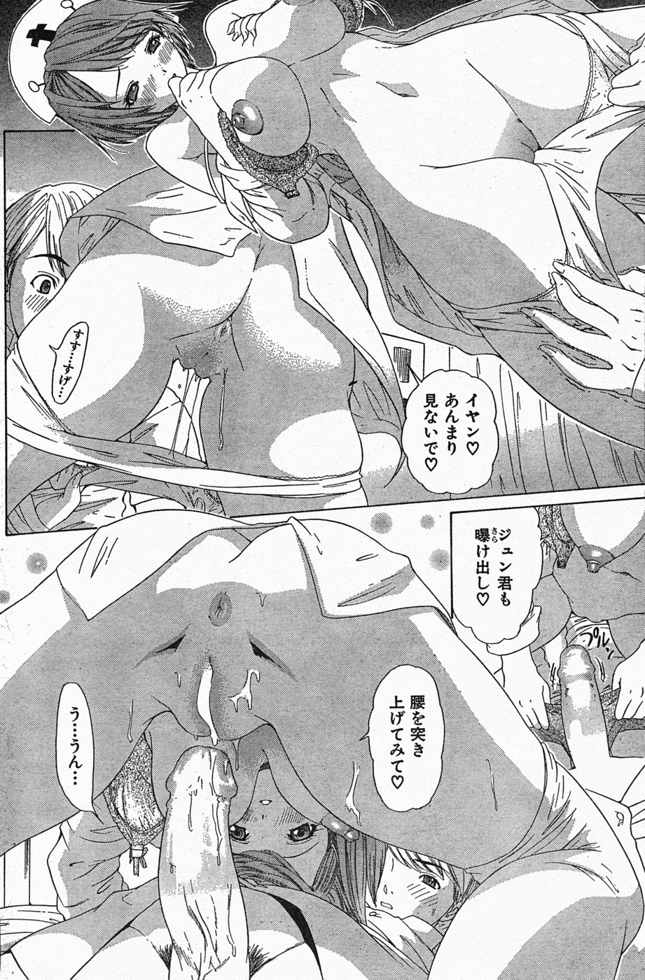 Tenshi No Tobira O Hiraku Mono page 12 full
