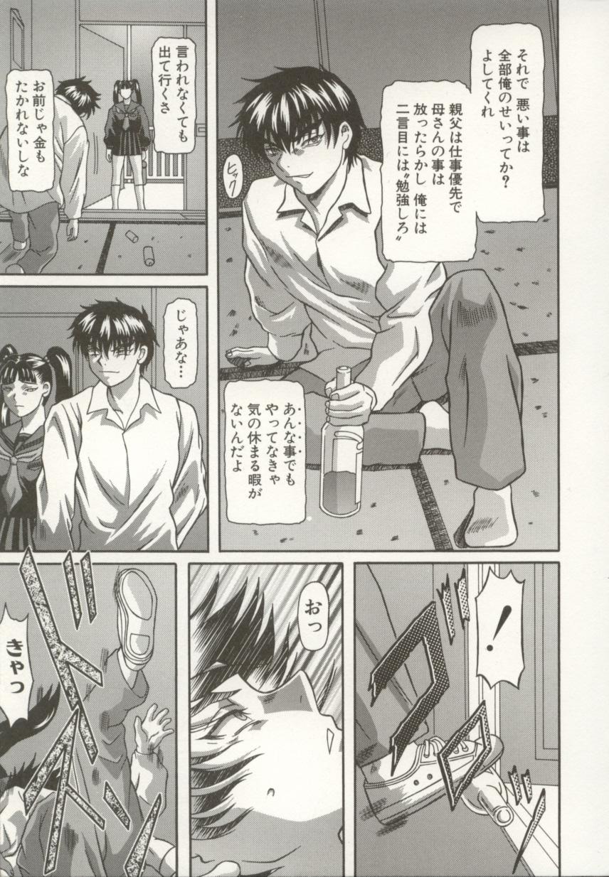 Bimai Okasu page 12 full
