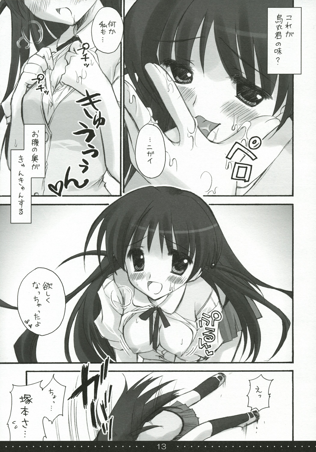 Treat! page 12 full