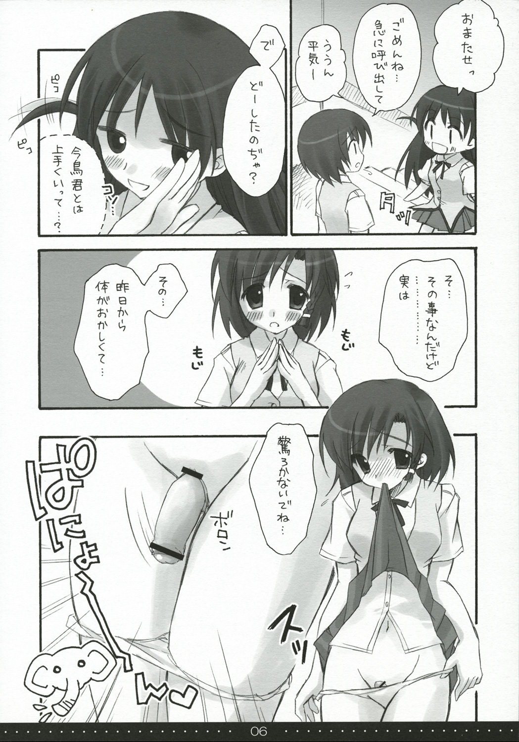 Treat! page 5 full
