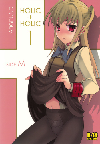 (Shota Scratch 8) [abgrund (udk)] HOLIC + HOLIC 1 SIDE M (Maria Holic) cover