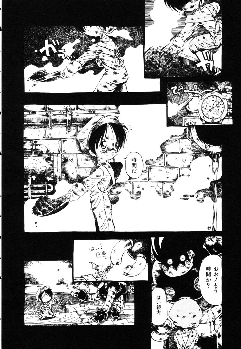 Gesuigai page 11 full