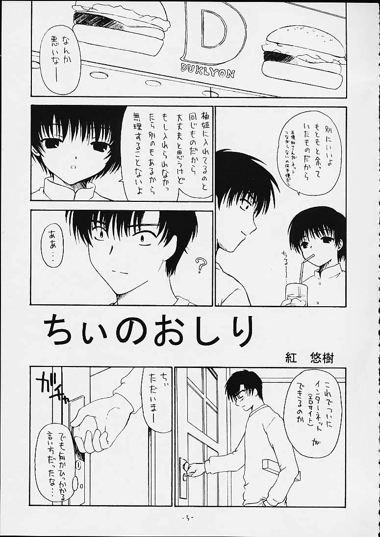 Chobi Love page 2 full