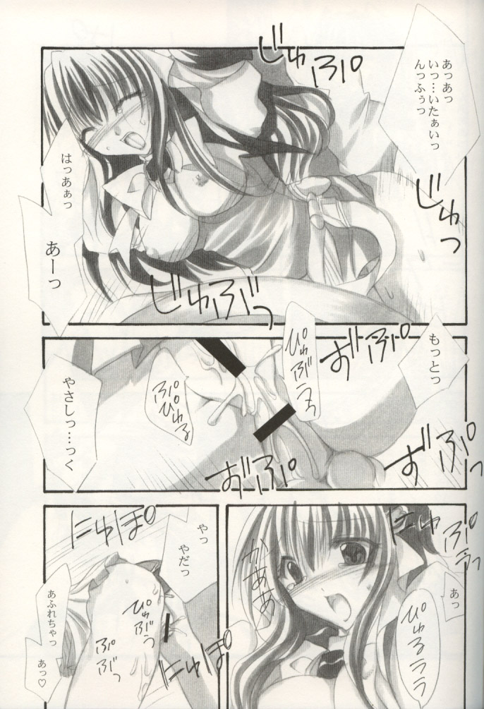 DOKIDOKI ANGEL page 12 full