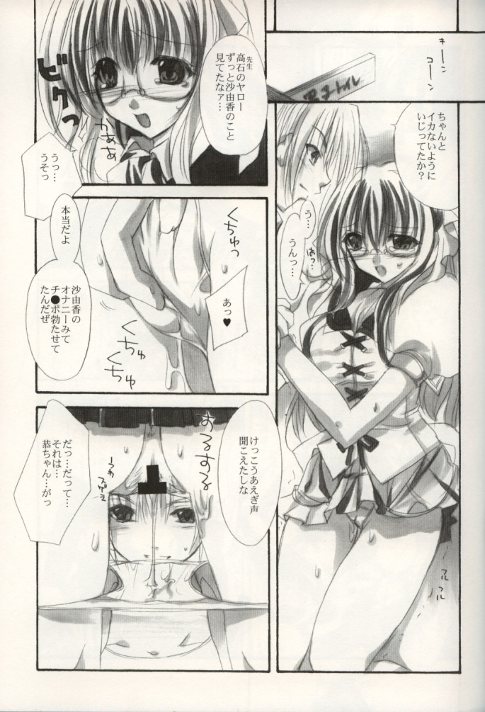 DOKIDOKI ANGEL page 6 full