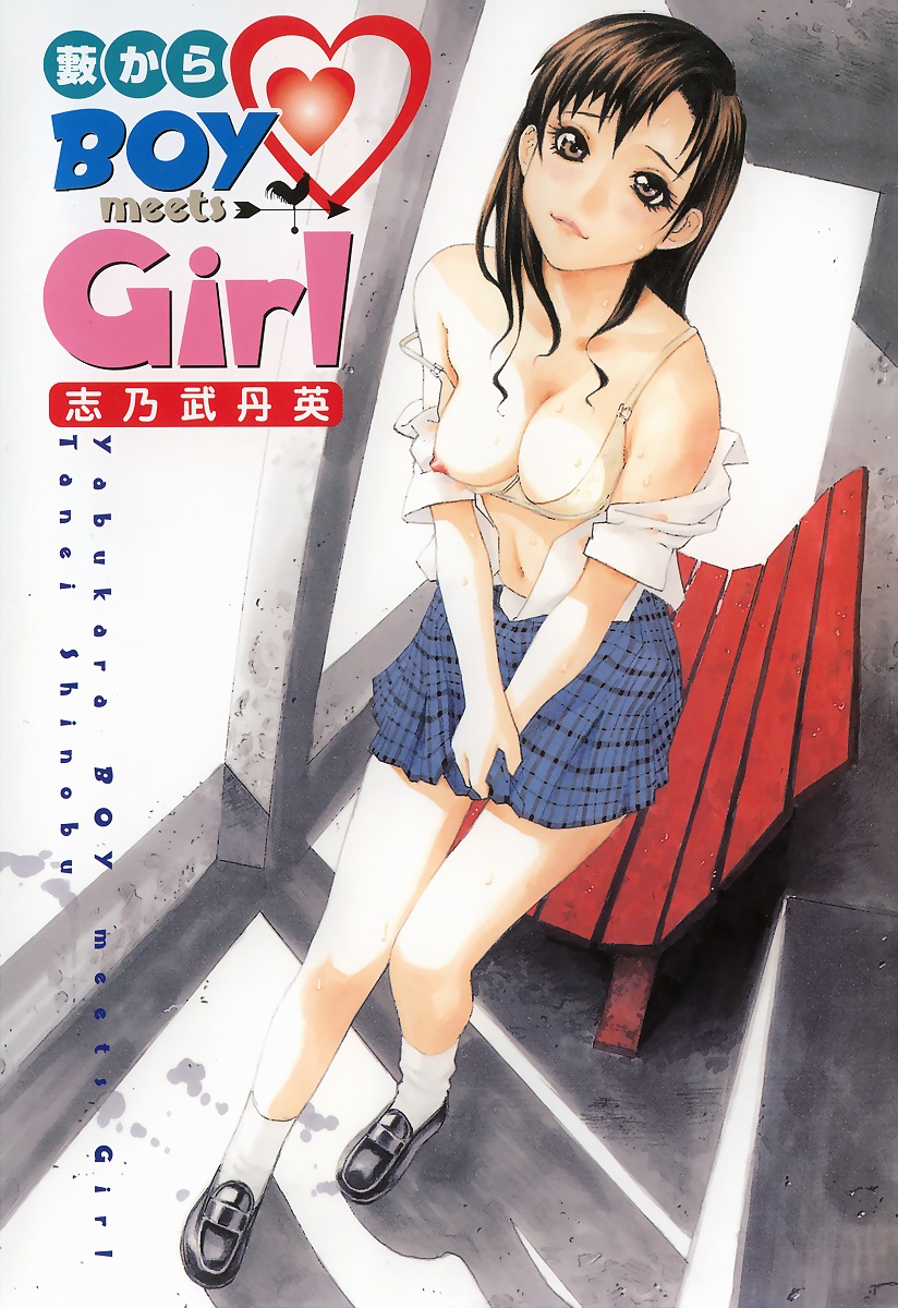Yabu kara Boy meets Girl page 6 full