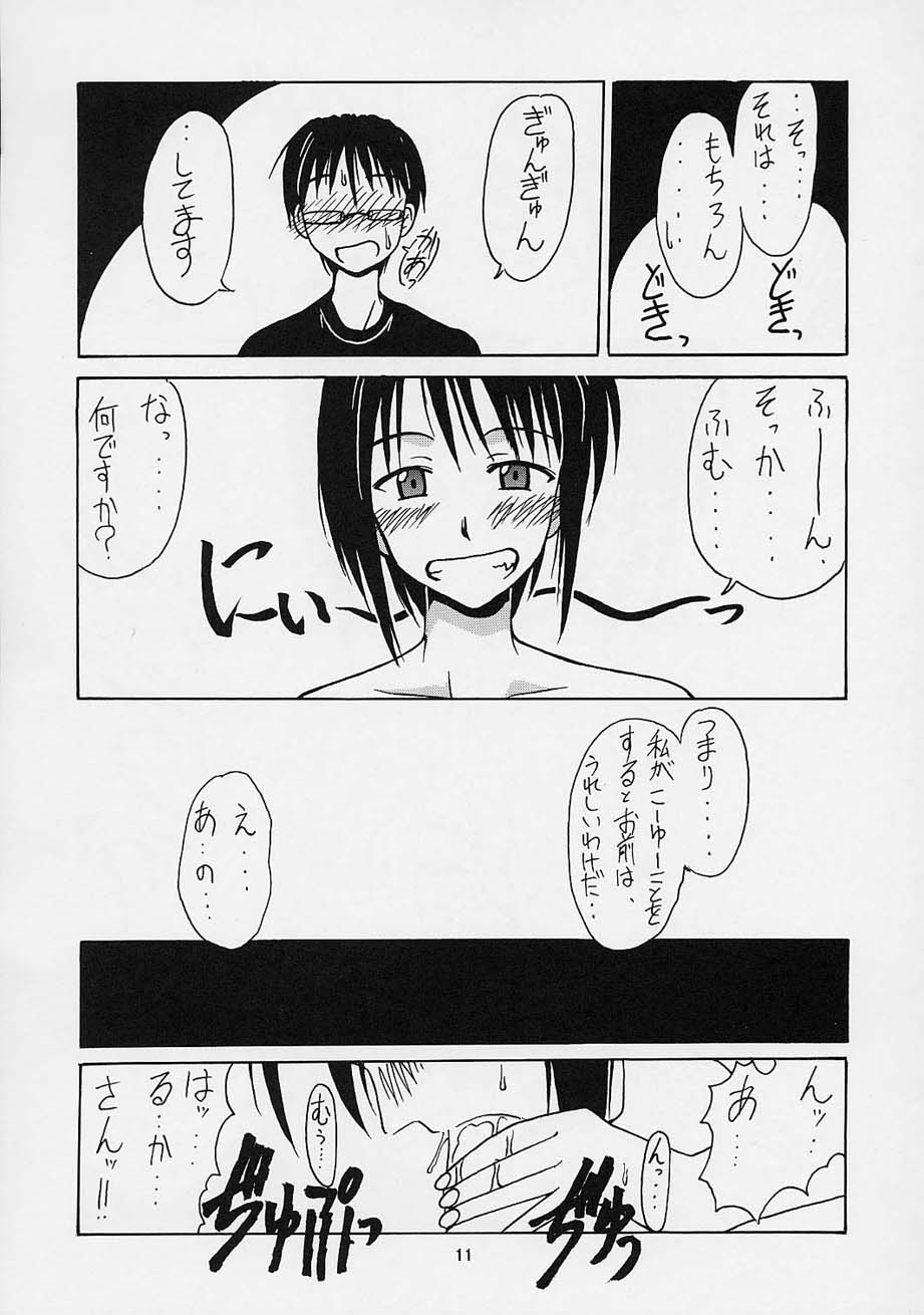 Urashima EX Excellent page 10 full