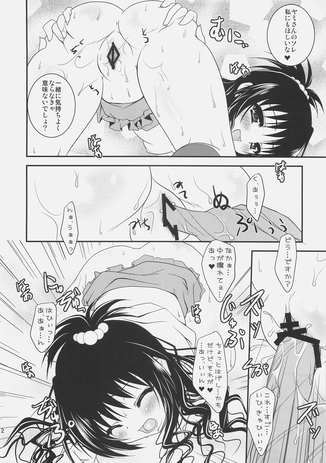Mikan To Nara Ecchi No Mo Kirai Janai Desu page 11 full