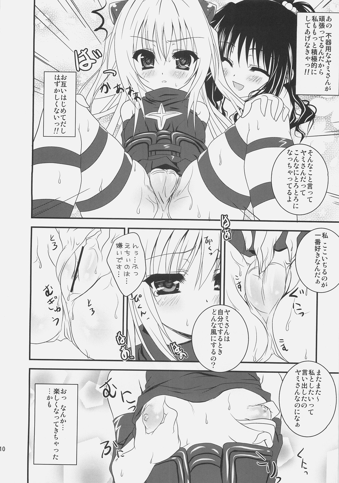 Mikan To Nara Ecchi No Mo Kirai Janai Desu page 9 full
