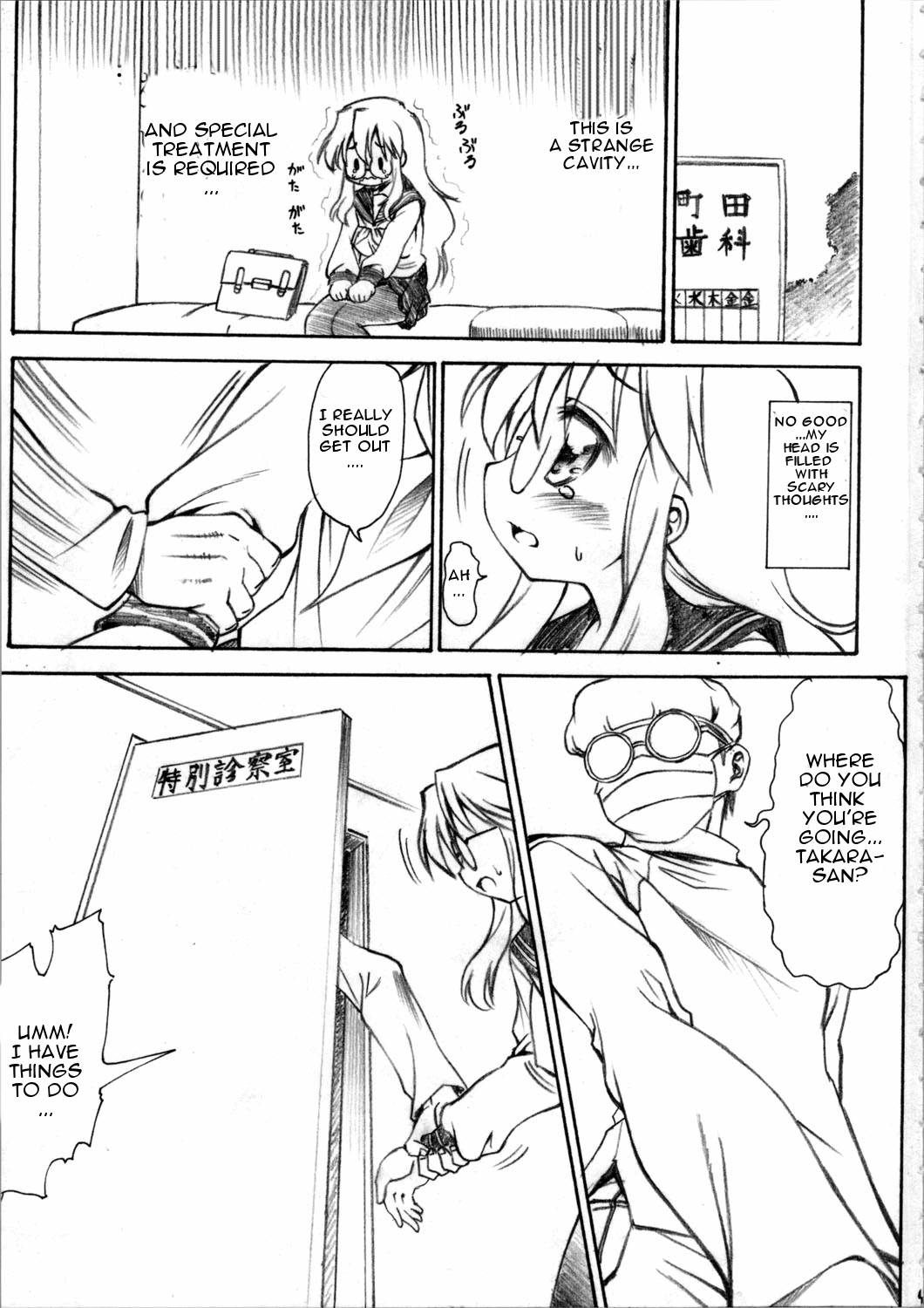 Chijou no Hoshi page 3 full