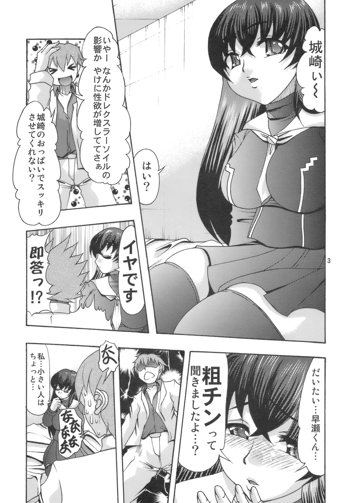 Nikuyoku no Linebarrels page 2 full