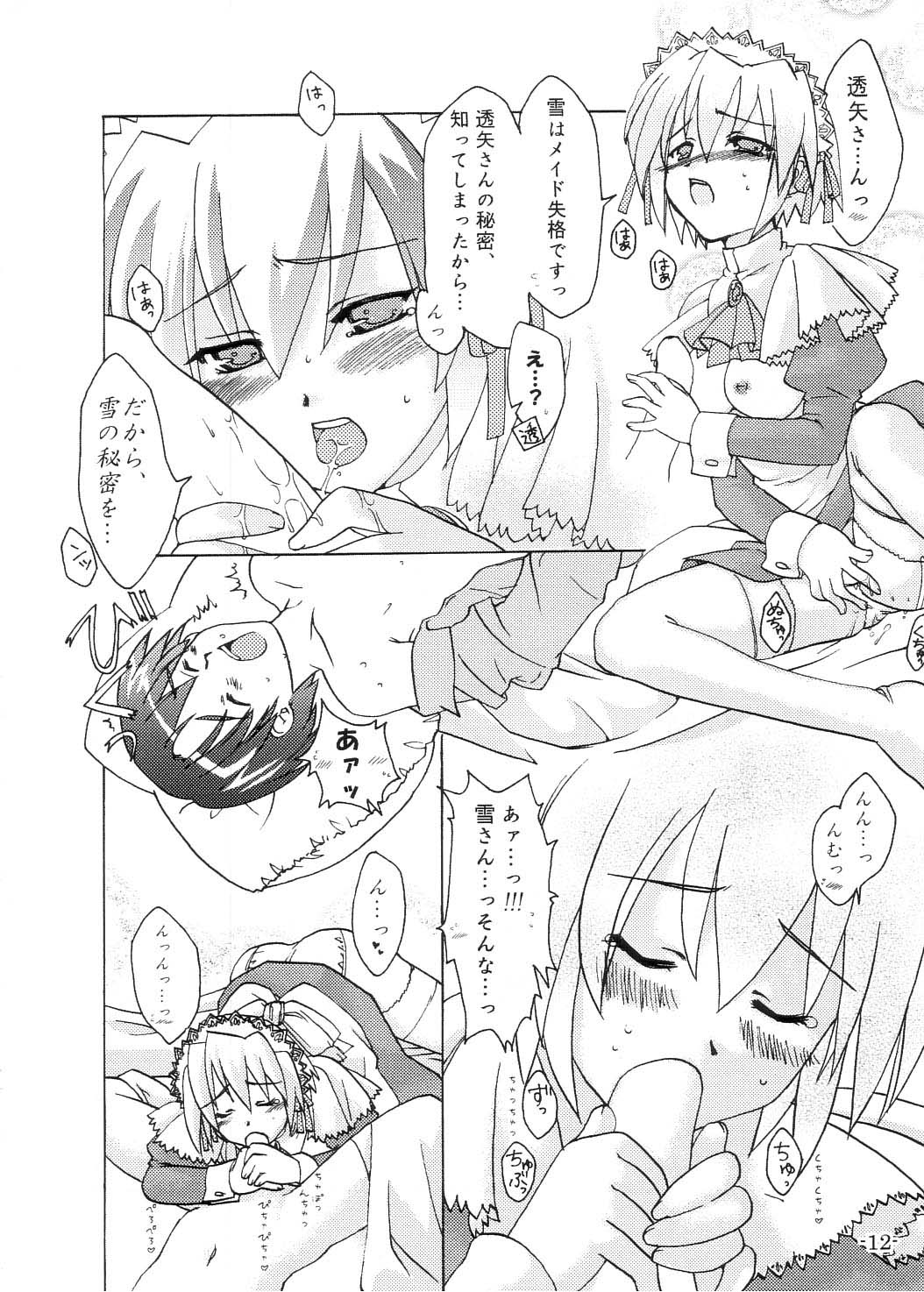 Mizu no Tsuki page 11 full