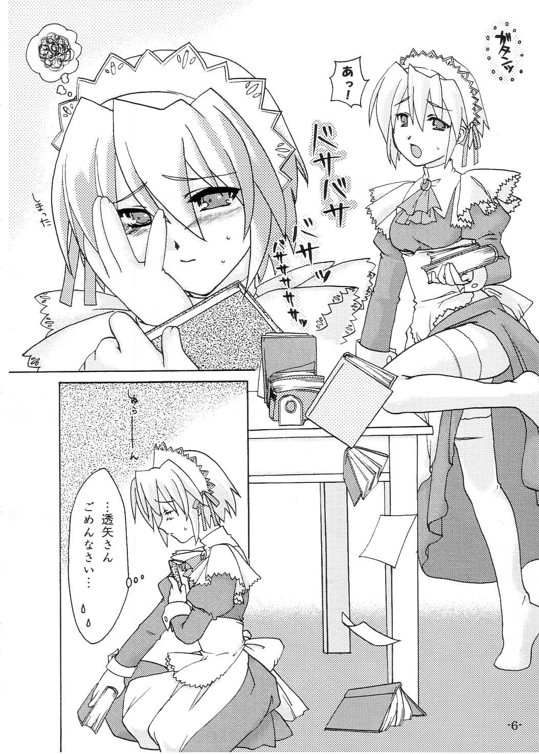 Mizu no Tsuki page 5 full