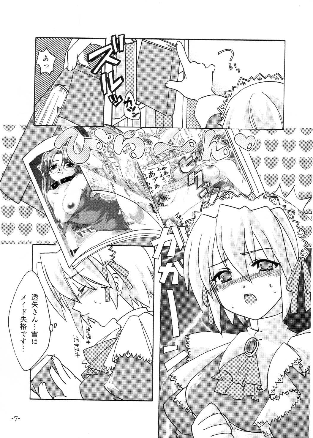 Mizu no Tsuki page 6 full