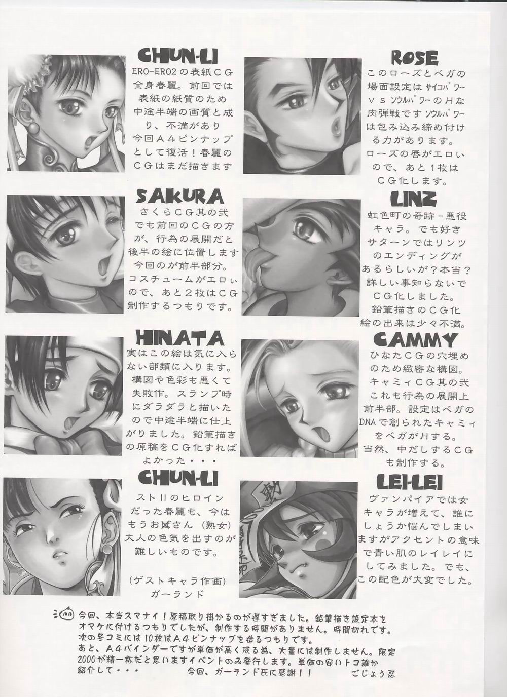 ALL ERO ERO CAPCOM DANGER ZONE page 2 full