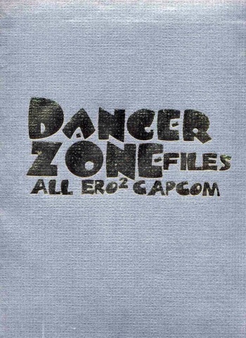 (C57) [Takotsubo Club (Gojou Shino)] ALL ERO ERO CAPCOM DANGER ZONE (Various) cover
